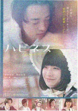 碘秘档案 电影 2024